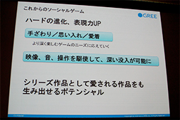 画像ギャラリー No.010のサムネイル画像 / 「ドラゴンアーク」を手掛けた土田俊郎氏が語るこれからのソーシャルゲームとは？
