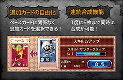 画像ギャラリー No.012のサムネイル画像 / 「ドラゴンアーク」，大型アップデート「クロニクル2nd（セカンド）」を実装。育成・合成・戦略システムが大きく進化