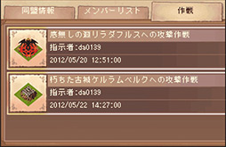 画像ギャラリー No.013のサムネイル画像 / 「ドラゴンアーク」，大型アップデート「クロニクル2nd（セカンド）」を実装。育成・合成・戦略システムが大きく進化