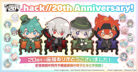 画像ギャラリー No.001のサムネイル画像 / 「.hack」シリーズ，歴代メインキャラのデフォルメイラストを使った新グッズの予約受付を開始。20周年記念画集Vol.2の表紙イラストも公開