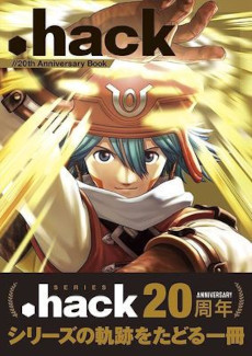 画像ギャラリー No.014のサムネイル画像 / 「.hack」シリーズ，歴代メインキャラのデフォルメイラストを使った新グッズの予約受付を開始。20周年記念画集Vol.2の表紙イラストも公開