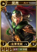 画像ギャラリー No.003のサムネイル画像 / 「三國志12 対戦版」，「三國志13 with パワーアップキット」発売記念キャンペーンを実施