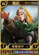 画像ギャラリー No.004のサムネイル画像 / 「三國志12 対戦版」，「三國志13 with パワーアップキット」発売記念キャンペーンを実施