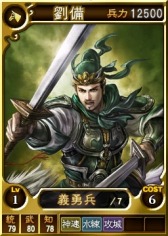 画像ギャラリー No.006のサムネイル画像 / 「三國志12 対戦版」，「三國志13 with パワーアップキット」発売記念キャンペーンを実施