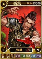 画像ギャラリー No.008のサムネイル画像 / 「三國志12 対戦版」，「三國志13 with パワーアップキット」発売記念キャンペーンを実施