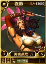 画像ギャラリー No.011のサムネイル画像 / 「三國志12 対戦版」で春休みキャンペーンが開催。高レア武将の出現率がアップ