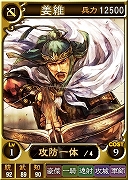 画像ギャラリー No.015のサムネイル画像 / 「三國志12 対戦版」，日替わりでアイテムがもらえるGWキャンペーンが開催