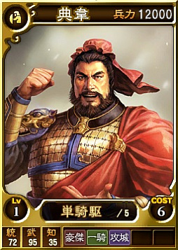 画像ギャラリー No.001のサムネイル画像 / 「三國志12 対戦版」，毎日“左慈”がもらえる「君主応援キャンペーン」がスタート