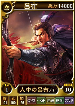 画像ギャラリー No.002のサムネイル画像 / 「三國志12 対戦版」，毎日“左慈”がもらえる「君主応援キャンペーン」がスタート