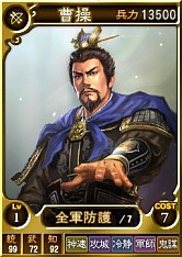 画像ギャラリー No.003のサムネイル画像 / 「三國志12 対戦版」，毎日“左慈”がもらえる「君主応援キャンペーン」がスタート