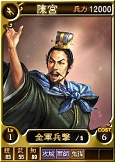 画像ギャラリー No.004のサムネイル画像 / 「三國志12 対戦版」，毎日“左慈”がもらえる「君主応援キャンペーン」がスタート