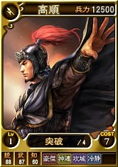 画像ギャラリー No.005のサムネイル画像 / 「三國志12 対戦版」，毎日“左慈”がもらえる「君主応援キャンペーン」がスタート