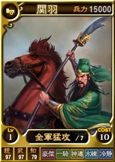 画像ギャラリー No.001のサムネイル画像 / 「三國志12 対戦版」で“父の日キャンペーン”が開催。上級兵科大放出セットの販売も