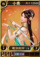 画像ギャラリー No.003のサムネイル画像 / 「三國志12 対戦版」，「海の日 キャンペーン」で日替わりプレゼントやセールを実施