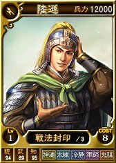 画像ギャラリー No.006のサムネイル画像 / 「三國志12 対戦版」，「海の日 キャンペーン」で日替わりプレゼントやセールを実施