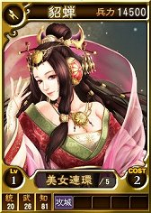 画像ギャラリー No.008のサムネイル画像 / 「三國志12 対戦版」，「海の日 キャンペーン」で日替わりプレゼントやセールを実施