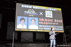 画像ギャラリー No.031のサムネイル画像 / 宝塚歌劇の「戦国BASARA」ではロマンスもあり!?　舞台「戦国BASARA3 瀬戸内響嵐」出演キャストが意気込みを語った「戦国BASARA」プロジェクト発表会をレポート