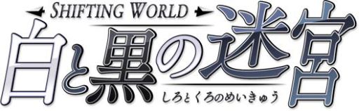 画像ギャラリー No.004のサムネイル画像 / 「SHIFTING WORLD 白と黒の迷宮」の壁紙&ブログパーツ第5弾は「老婆」