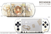 画像ギャラリー No.006のサムネイル画像 / 「AMNESIA LATER」仕様のiPhoneケースとPSP用スキンシールが発売