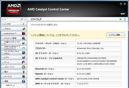 画像ギャラリー No.021のサムネイル画像 / AMDの新世代APU「Kaveri」はどれだけ速い？ 3D性能と消費電力に迫る「A10-7850K」レビュー前編