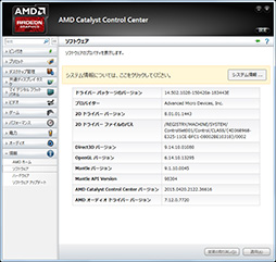 画像ギャラリー No.008のサムネイル画像 / 「A10-7870K」を試す。GPUクロックが上がった「Kaveri Refresh」で，ゲーム性能はどれだけ上がったか