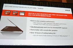 画像ギャラリー No.006のサムネイル画像 / AMD，SoCになった新世代APU「Temash」「Kabini」を正式発表。Jaguar＋GCNとなったそのアーキテクチャを丸裸にする