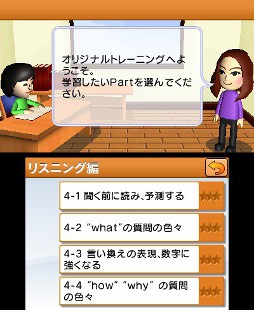 画像ギャラリー No.003のサムネイル画像 / 3DS用英語学習ソフト「TOEIC テストトレーニング」，2012年4月5日に発売