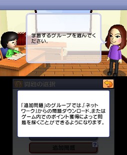 画像ギャラリー No.008のサムネイル画像 / 3DS用英語学習ソフト「TOEIC テストトレーニング」，2012年4月5日に発売