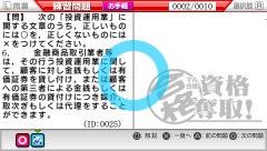 画像ギャラリー No.005のサムネイル画像 / 「マル合格資格奪取!証券外務員試験ポータブル」,PSPで4月26日に登場