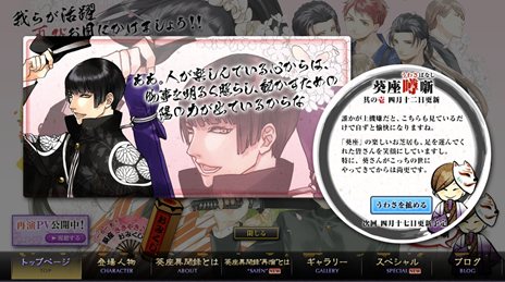 画像ギャラリー No.002のサムネイル画像 / 「文明開華 葵座異聞録 再演」，公式サイトでボイスコンテンツ「宝船は聞いた！葵座噂噺」を公開