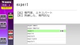 画像ギャラリー No.009のサムネイル画像 / TOEIC対策ができる英語学習ソフト「ネクレボ英文法徹底特訓」4月26日発売
