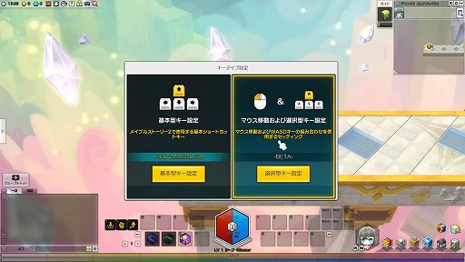 画像ギャラリー No.013のサムネイル画像 / 「メイプルストーリー2」先行プレイ。ハウジングや衣装デザインなど，豊富なサブコンテンツで自由に遊べるMMORPG