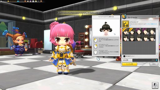 画像ギャラリー No.030のサムネイル画像 / 「メイプルストーリー2」先行プレイ。ハウジングや衣装デザインなど，豊富なサブコンテンツで自由に遊べるMMORPG