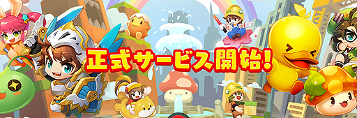 画像ギャラリー No.002のサムネイル画像 / 「メイプルストーリー2」の正式サービスが本日スタート。3Dとなったメイプルワールドで「つくって」楽しむPC用MMORPG