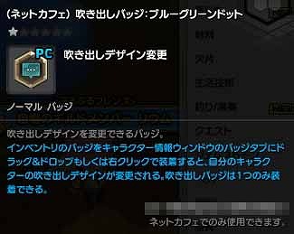 画像ギャラリー No.009のサムネイル画像 / 「メイプルストーリー2」，ネットカフェ特典サービスを開始。専用アイテムや専用武器などが使用可能