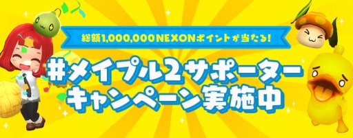 画像ギャラリー No.009のサムネイル画像 / 「メイプルストーリー2」，イベント「ネコゴースト交遊録」開催。ゴーストを育てて報酬を入手しよう