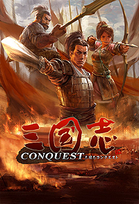 画像ギャラリー No.002のサムネイル画像 / 「Kingdom Conquest」がベースのiOSアプリ「三国志コンクエスト」の配信がスタート。アクション/シミュレーション両パートの腕を磨いて大陸を制覇せよ