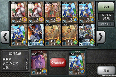 画像ギャラリー No.007のサムネイル画像 / 「Kingdom Conquest」がベースのiOSアプリ「三国志コンクエスト」の配信がスタート。アクション/シミュレーション両パートの腕を磨いて大陸を制覇せよ