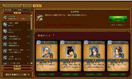 画像ギャラリー No.002のサムネイル画像 / 崑崙日本，ブラウザ型ターン制ストラテジー「三国志クエスト〜タクティカル大作戦〜」のクローズドβテスター募集を開始，4Gamer枠は2500人