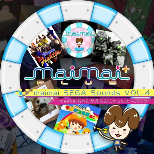 画像ギャラリー No.001のサムネイル画像 / 「maimai」，YMCKのオリジナル楽曲も収録したサントラ第4弾を本日配信