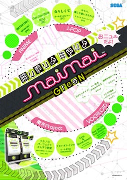画像ギャラリー No.001のサムネイル画像 / 「maimai GreeN」が本日稼働開始に。東方Projectの楽曲が追加されたほか，「maiフレンドシステム」など新要素を実装