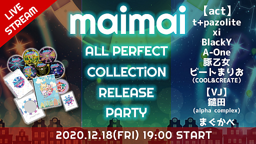画像ギャラリー No.001のサムネイル画像 / 「maimai」のオンラインライブイベント“maimai ALL PERFECT COLLECTiON RELEASE PARTY”が12月18日19：00より配信