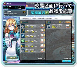 画像ギャラリー No.005のサムネイル画像 / 「星海」がGASHでプレイ可能に。チャネリングサー ビスがスタート
