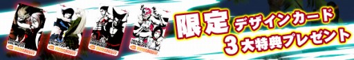 画像ギャラリー No.001のサムネイル画像 / 「TEKKEN-NET 夏フェス'12」，特典付き限定デザインカードは本日発売