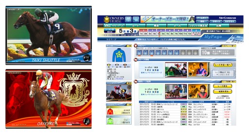 画像ギャラリー No.001のサムネイル画像 / ネットカードダス「オーナーズホース」，事前登録をしてレアカードを入手しよう