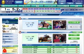 画像ギャラリー No.009のサムネイル画像 / PC版「オーナーズホース」のオープンβテストがスタート。カードは5月下旬に発売予定＆プロモーションにAKB48の宮澤左江さんを起用