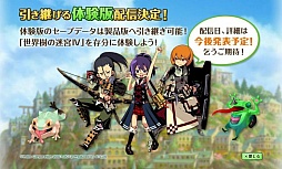 画像ギャラリー No.002のサムネイル画像 / 「世界樹の迷宮IV 伝承の巨神」，体験版の配信決定。製品版へのセーブデータの引き継ぎが可能
