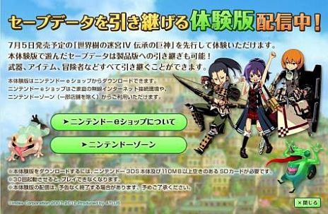 画像ギャラリー No.005のサムネイル画像 / 発売まであと3日。「世界樹の迷宮IV 伝承の巨神」，公式サイトのシステムページで「気球艇の装備品と上昇」についての情報が公開に