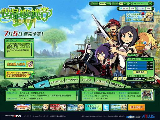 画像ギャラリー No.002のサムネイル画像 / 「世界樹の迷宮IV」，職業7種の色違い版Twitterアイコンが公式サイトに追加