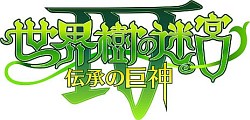 画像ギャラリー No.017のサムネイル画像 / 「世界樹の迷宮IV」インプレッション＆QRクエスト「マフィア梶田のリベンジ」を掲載。より遊びやすく，深くなったシリーズ最新作